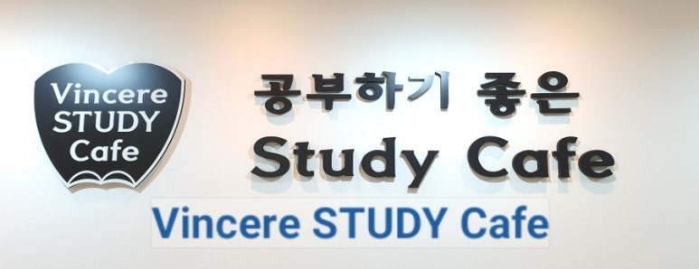 빈체르스터디카페 이미지