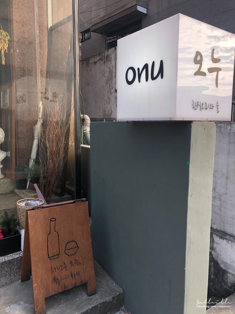 오누(ONU) 이미지