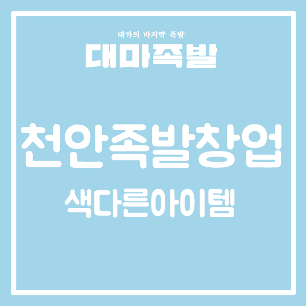 (주)조은음식드림 이미지