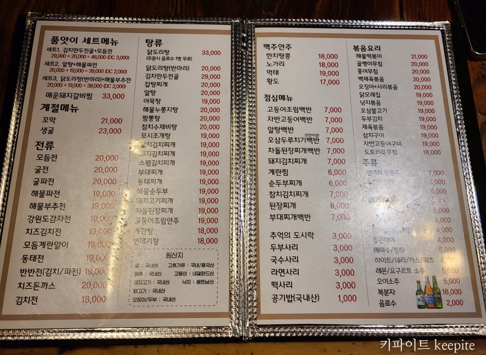 전통차와민속주점 이미지