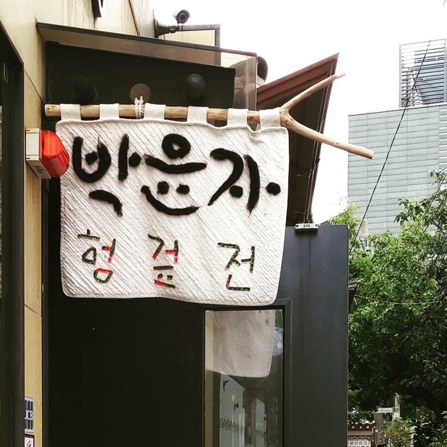 재동갤러리 이미지