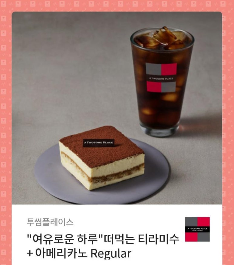 투썸플레이스부천 이미지