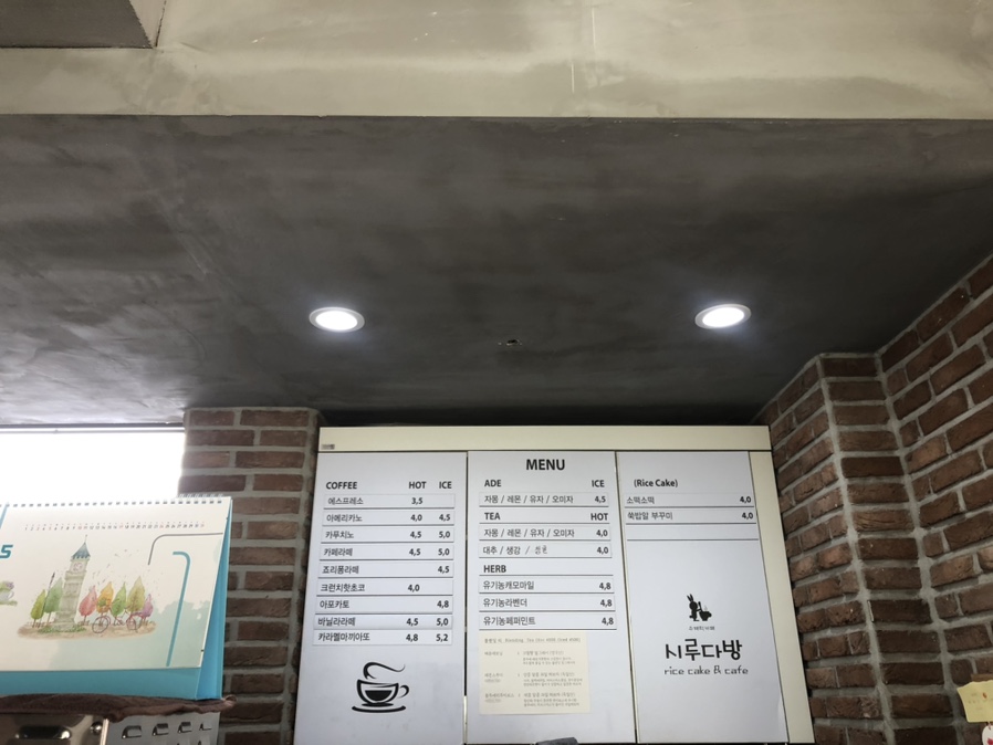 시루다방 이미지