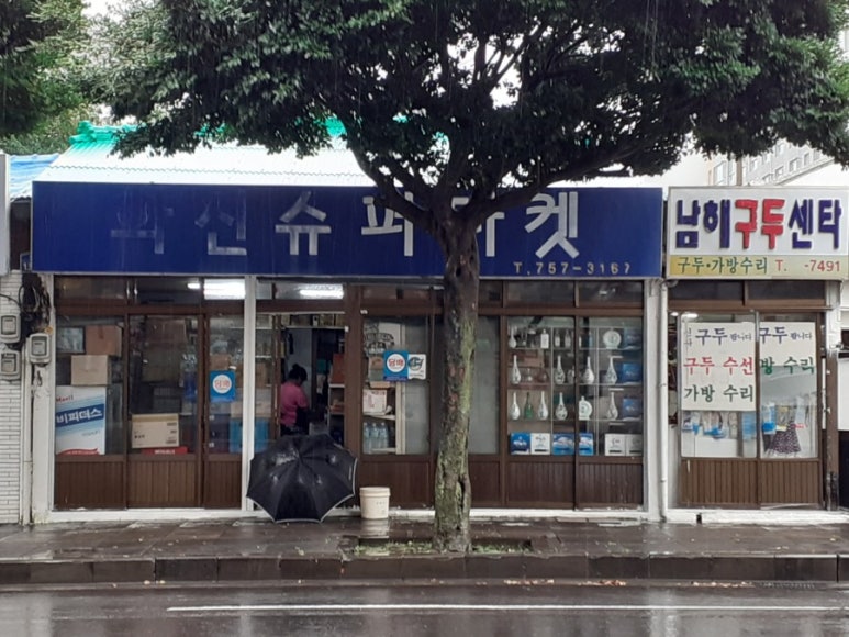 화신슈퍼 이미지
