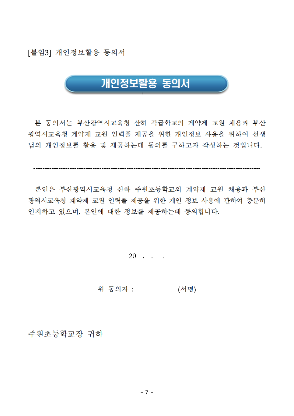 주원초등학교 이미지