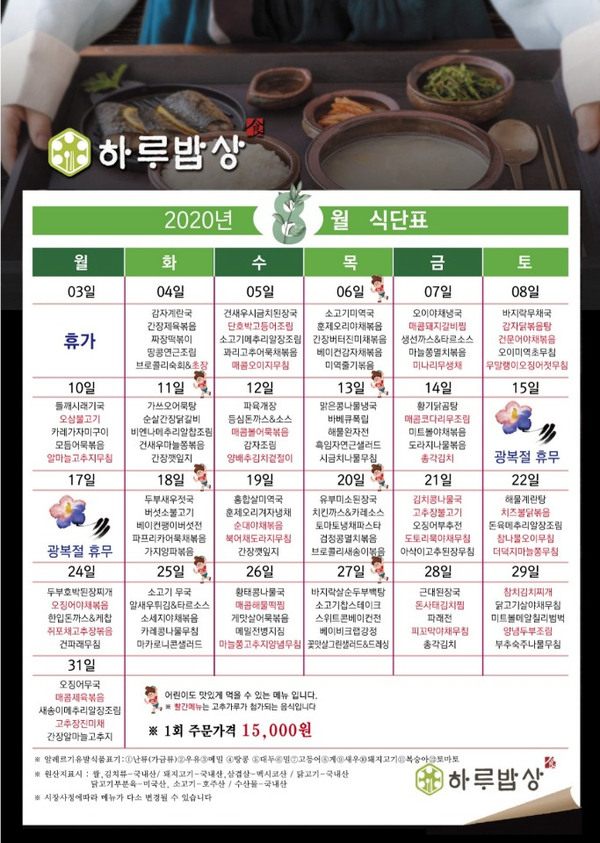 하루밥상 이미지