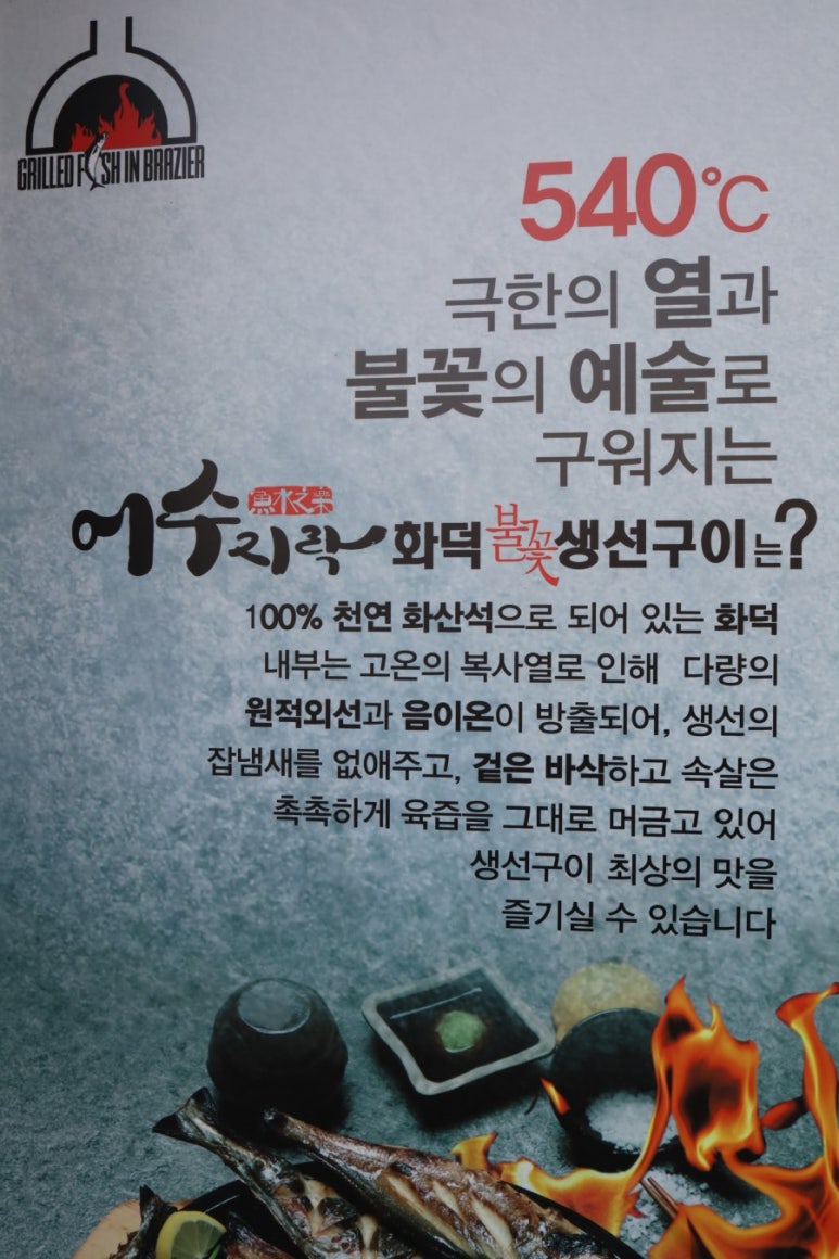 남양주 인생구이 이미지