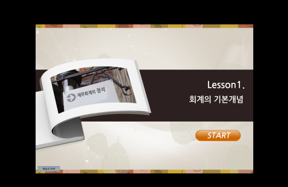 내일회계법인 이미지