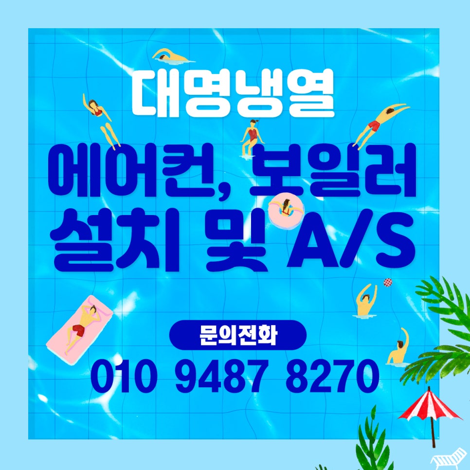 대명냉열 이미지