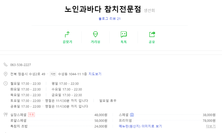 귀빈참치 이미지