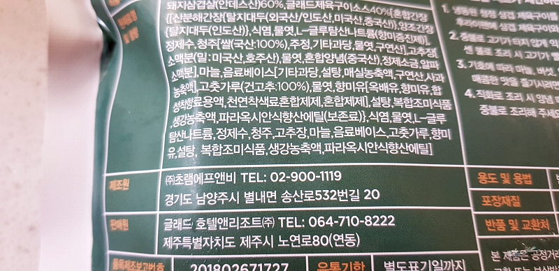 한쉐프에프앤비 이미지