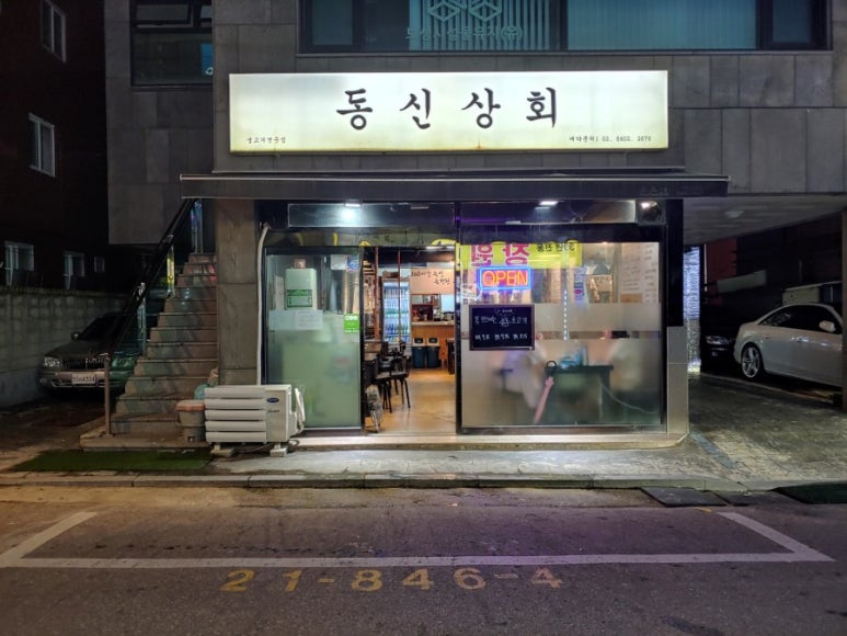 강동상회 이미지