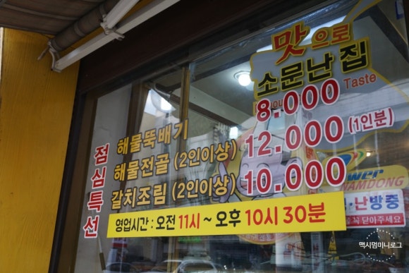 털보아구탕 이미지