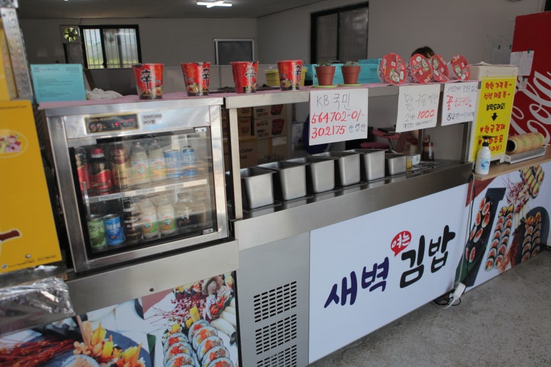 새벽을여는김밥 이미지