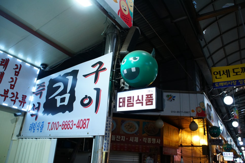 태림식품 이미지