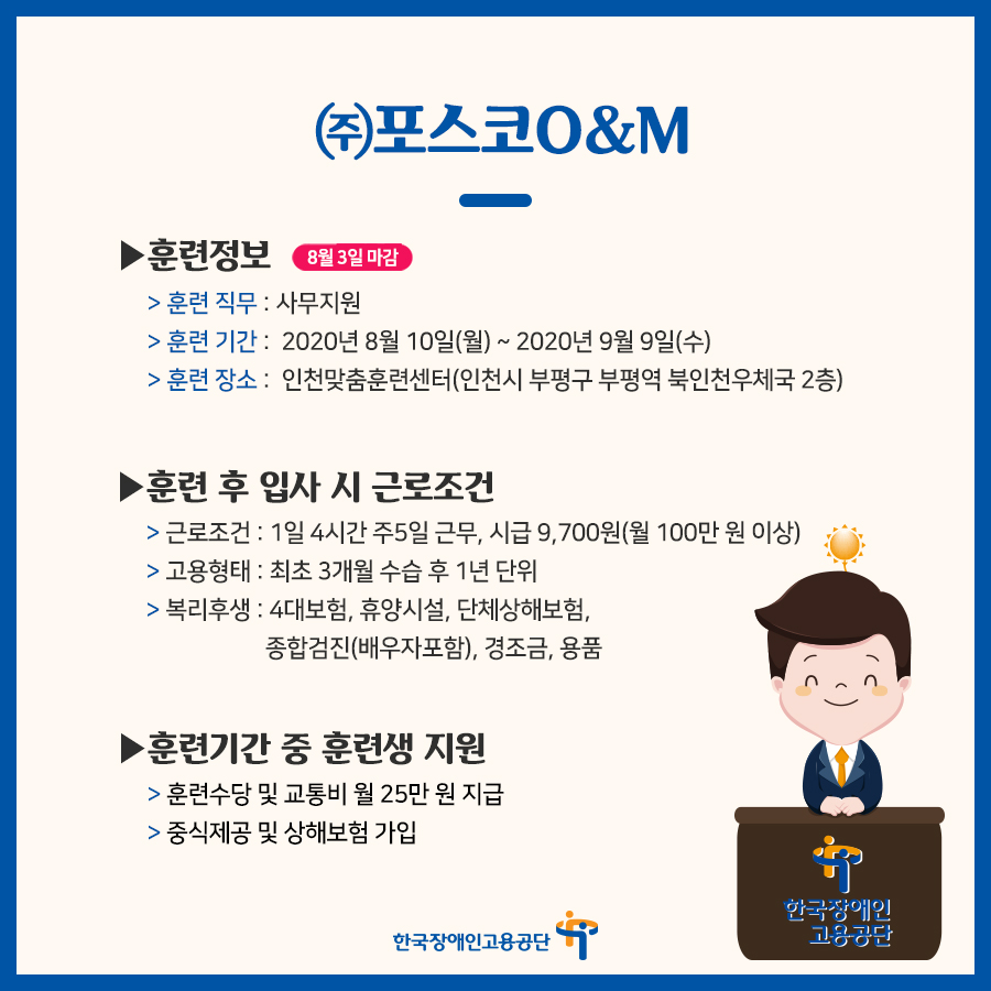 두레인력공사 이미지