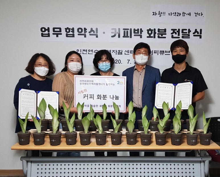 인천연수지역자활센터 이미지