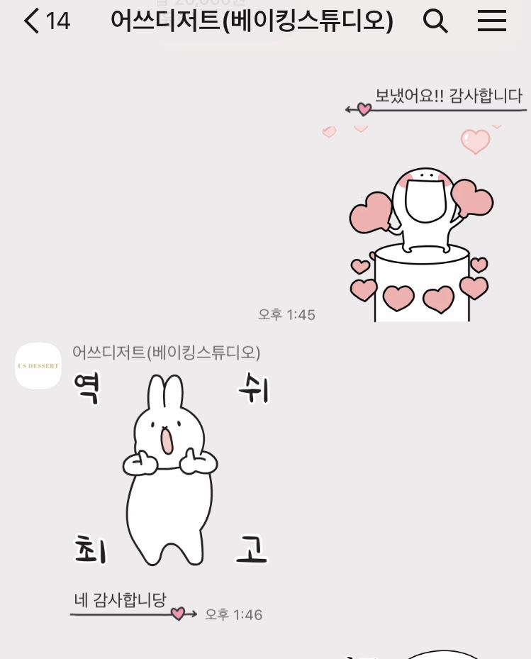 어쓰디저트 이미지