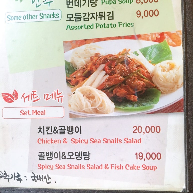 또바기치킨 이미지