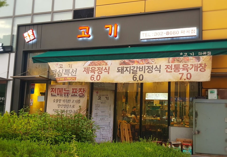 박장돼소 이미지