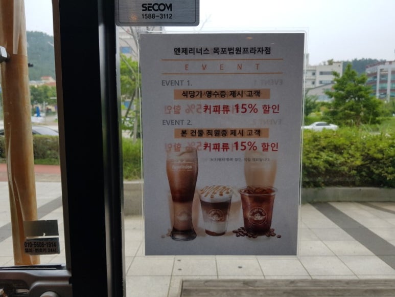 엔제리너스(옥암점) 이미지