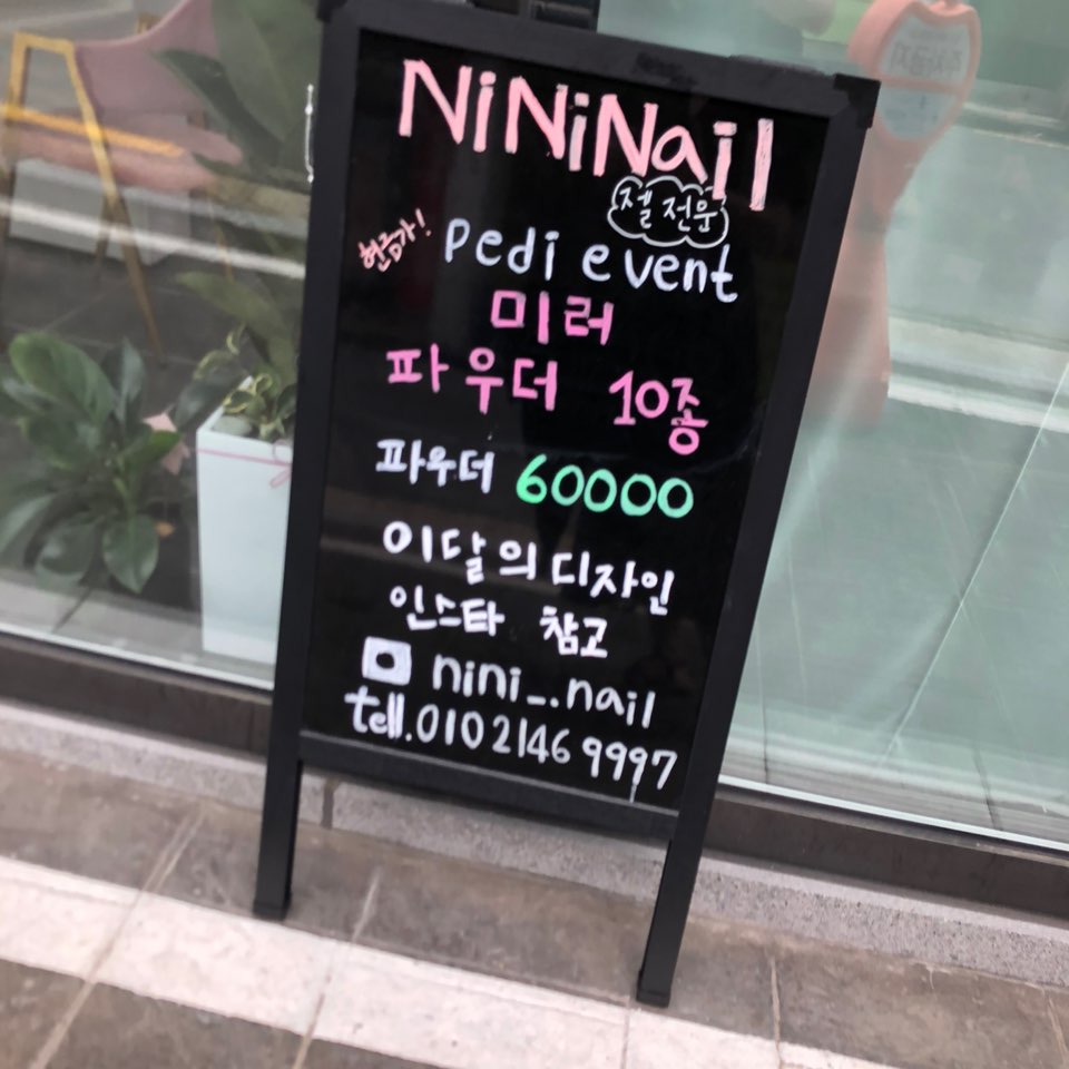 니니네일 이미지
