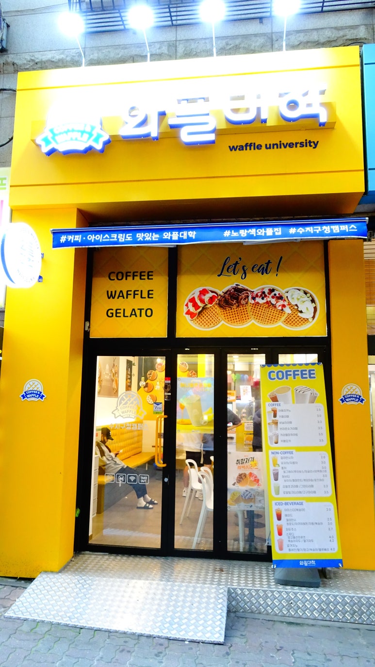 와플대학상현역캠퍼스 이미지