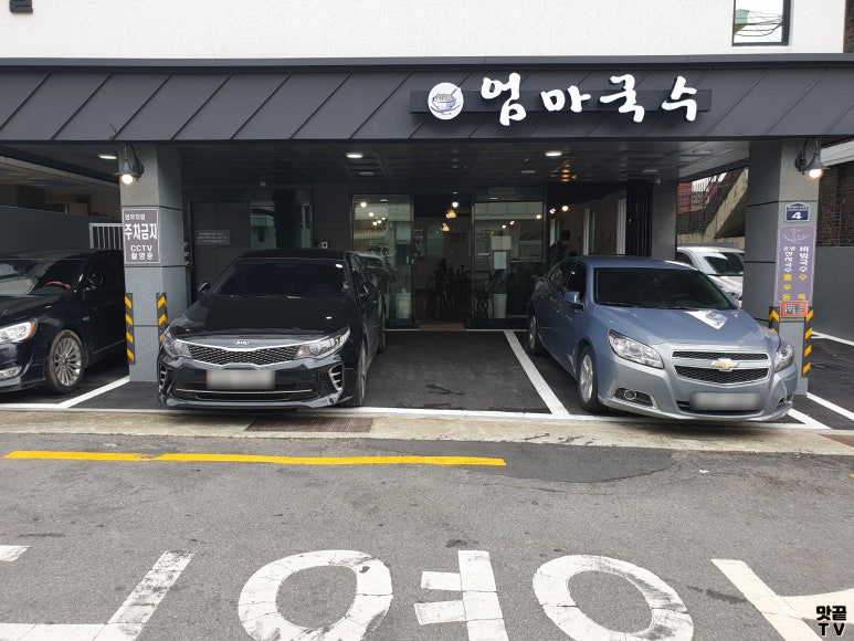 엄마국수 이미지