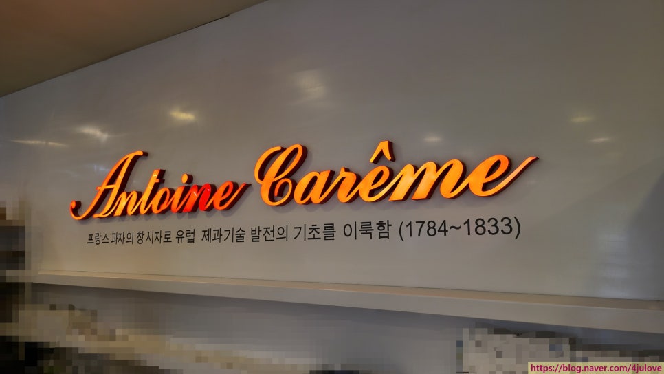 앙토낭카렘과자점 이미지