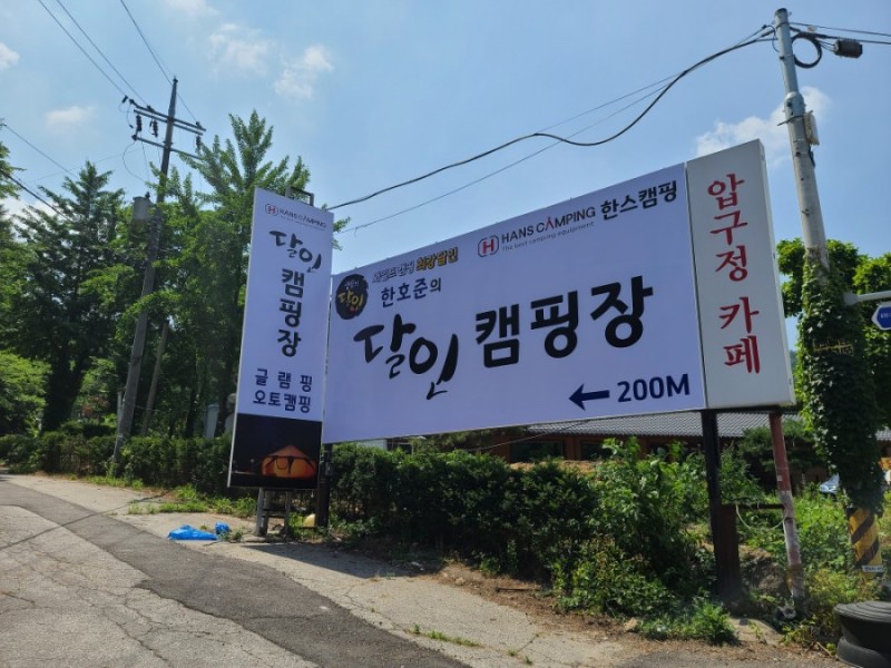 매월대폭포 캠핑장 이미지