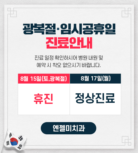미치과 이미지