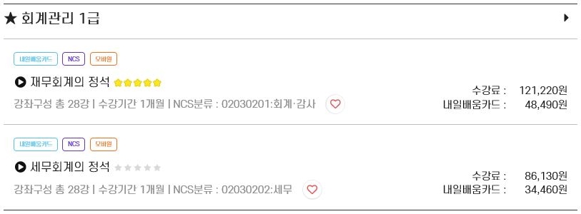 내일회계법인 이미지