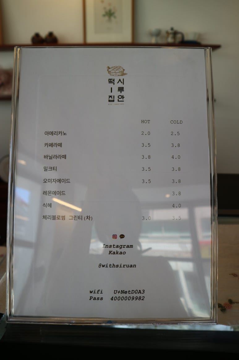 떡집시루안 이미지