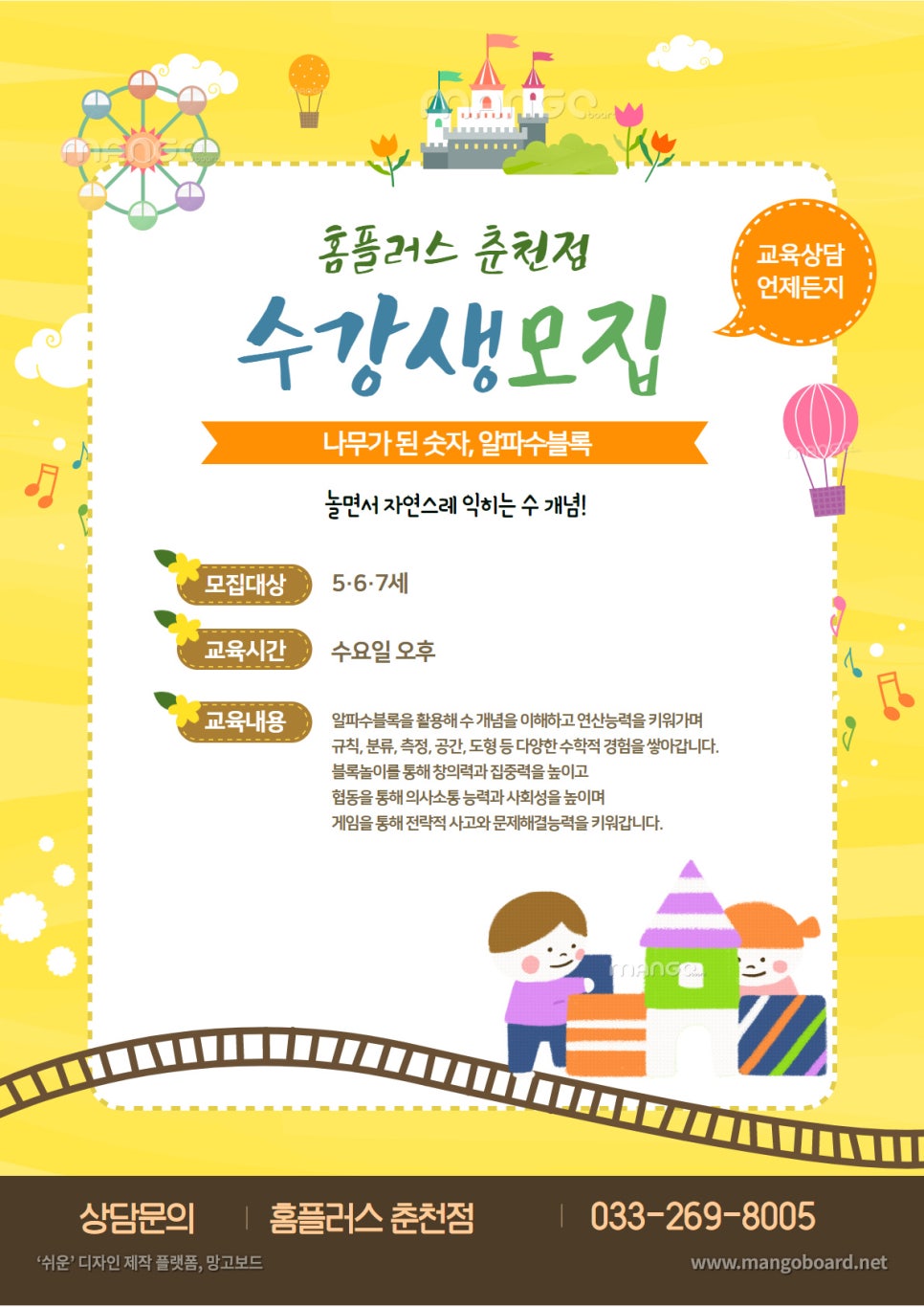 홈플러스(주)춘천점 이미지