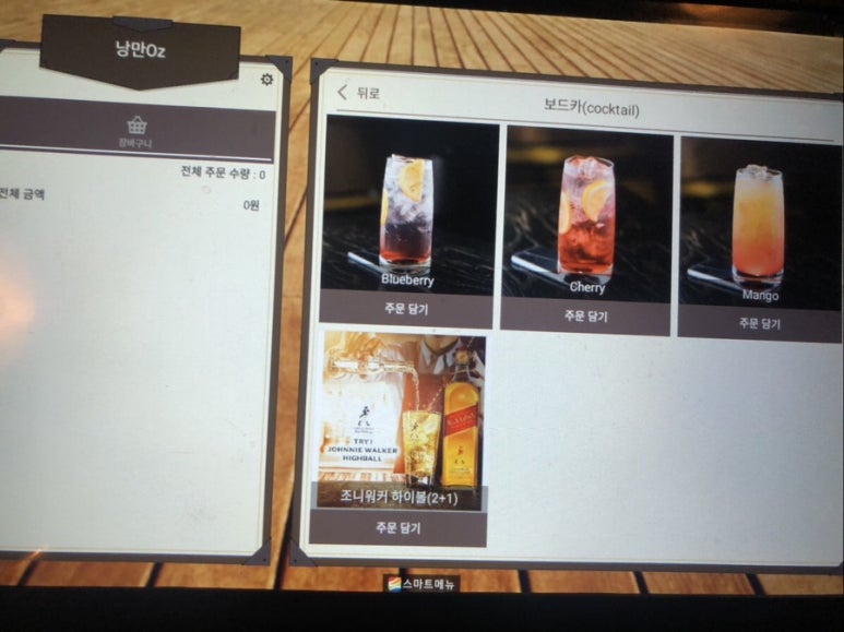 오지치킨포차 이미지