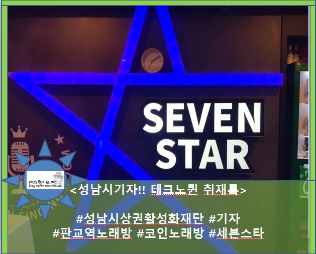 테크노노래연습장 이미지