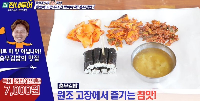 엄마손충무김밥 이미지