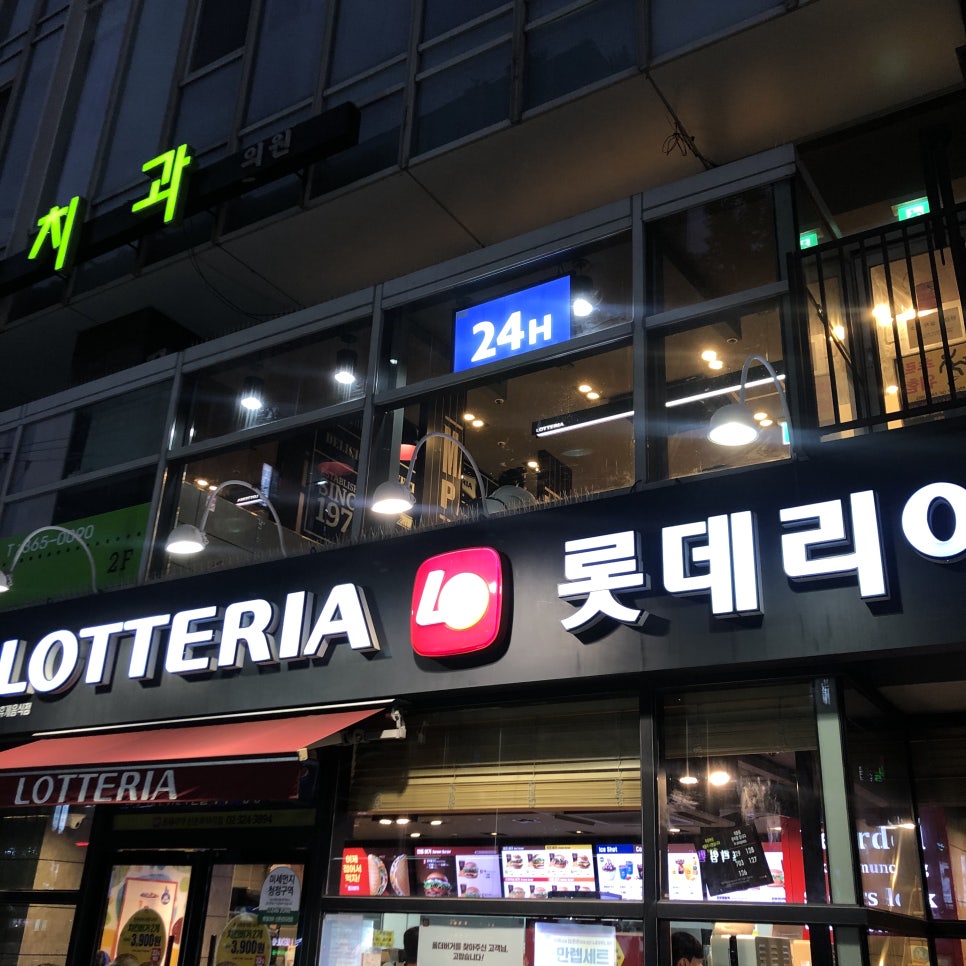 롯데리아 창천점 이미지