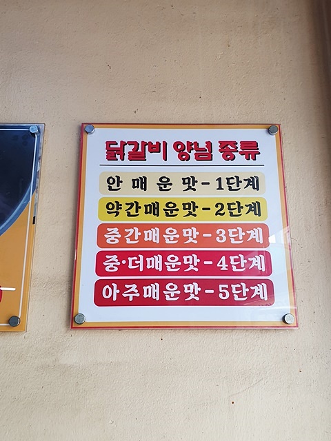 호반닭갈비막국수 이미지