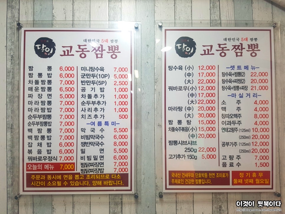 교동찜닭부산 이미지