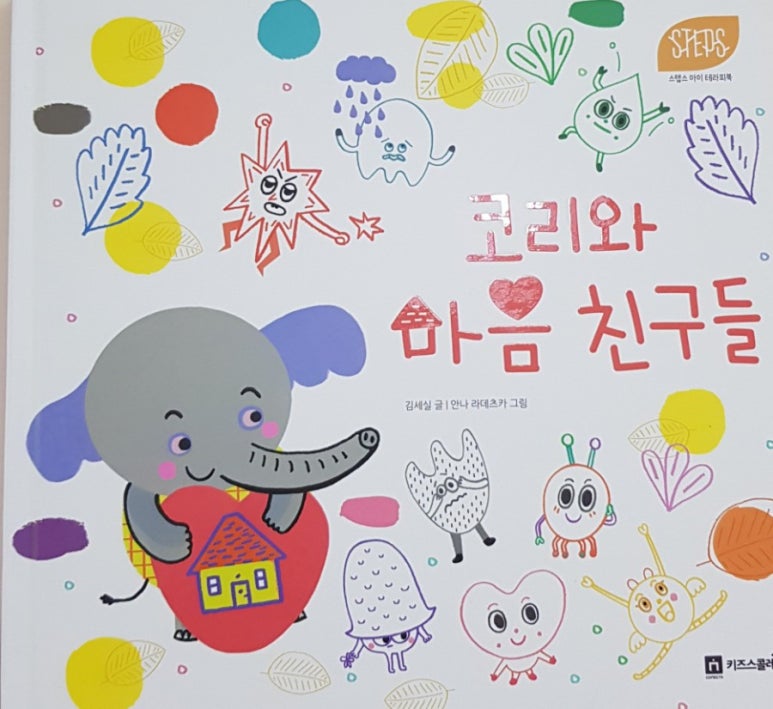 코리코리 이미지