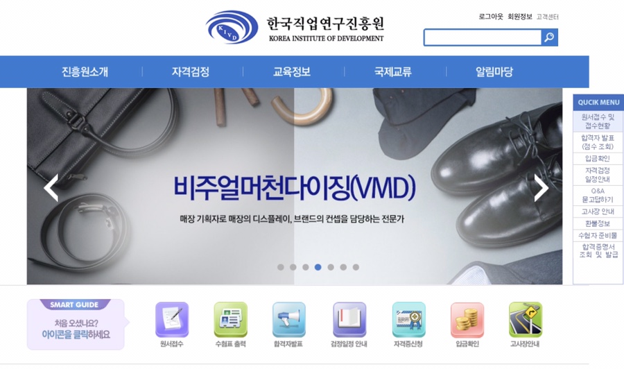 한국직업지도진흥원 이미지