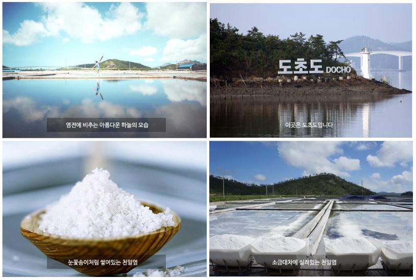 솔트빌 이미지