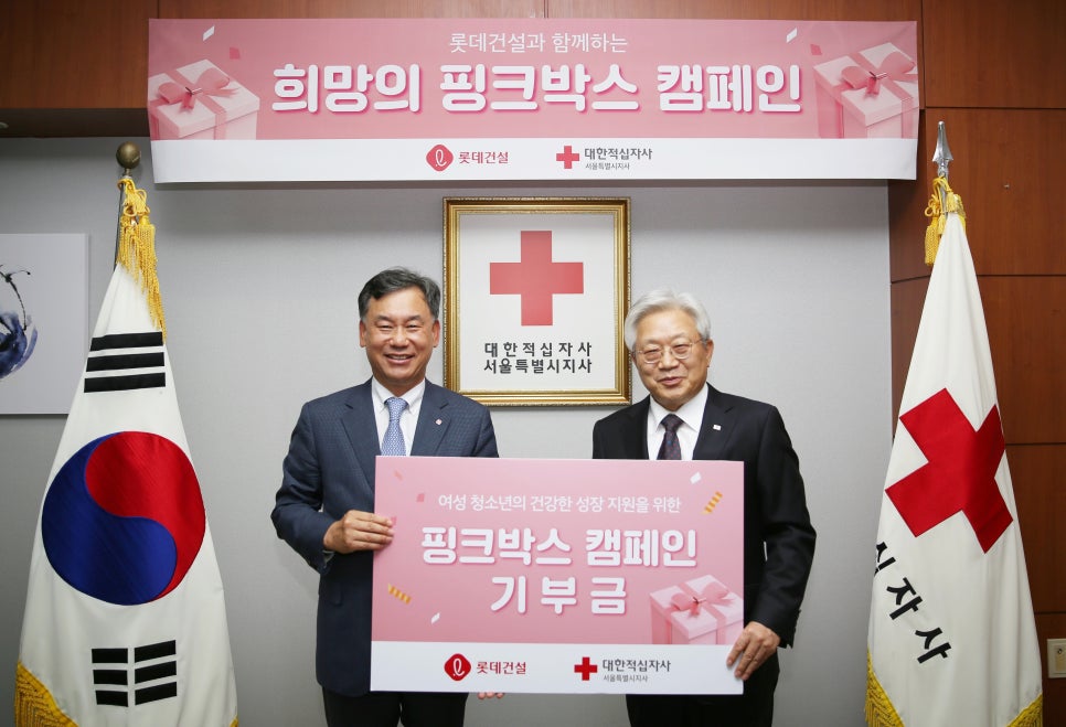 롯데건설(주) 이미지