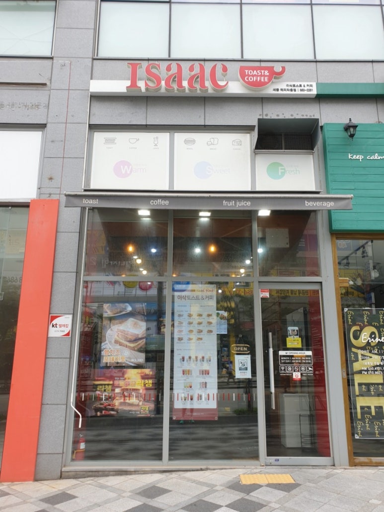 이삭토스트해피라움점 이미지