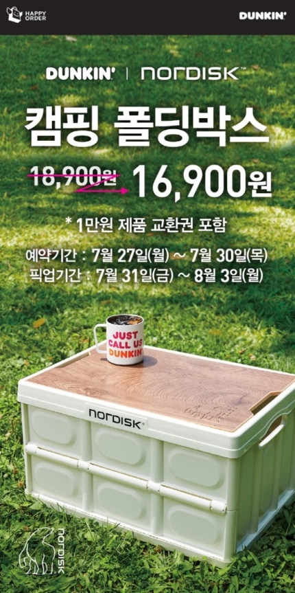 던킨충주 이미지