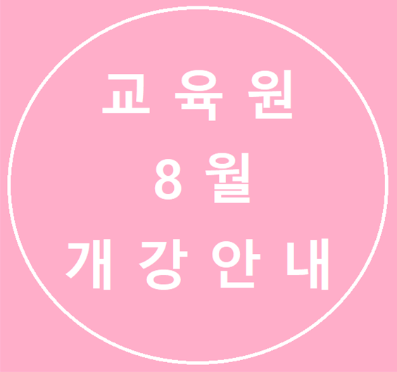 마음과마음요양보호사교육원 이미지