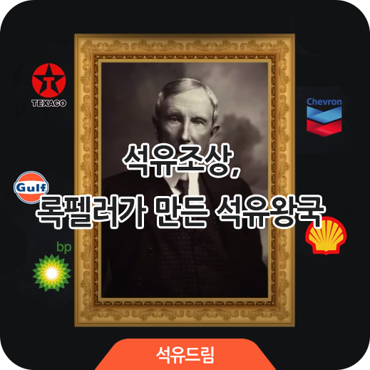 영광석유 이미지