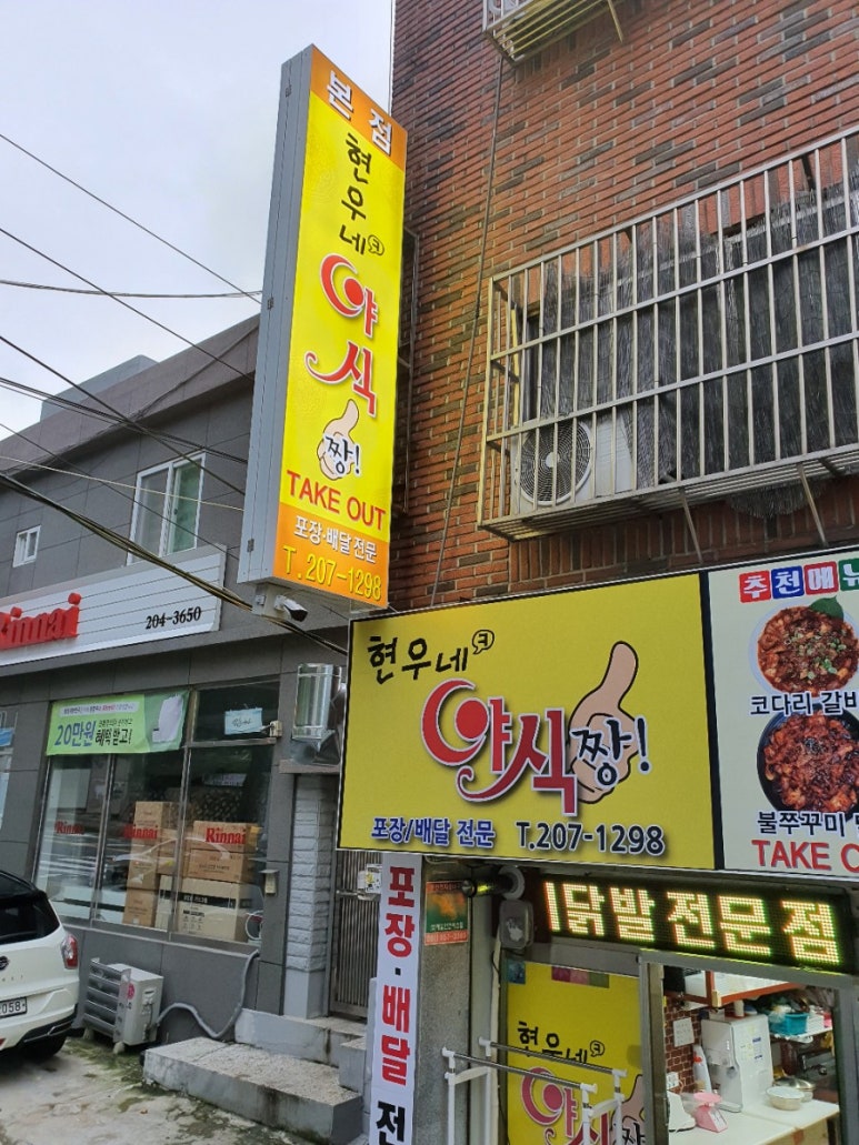 짱야식 이미지