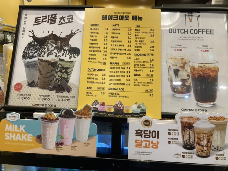 컴포즈커피 범계역점 이미지